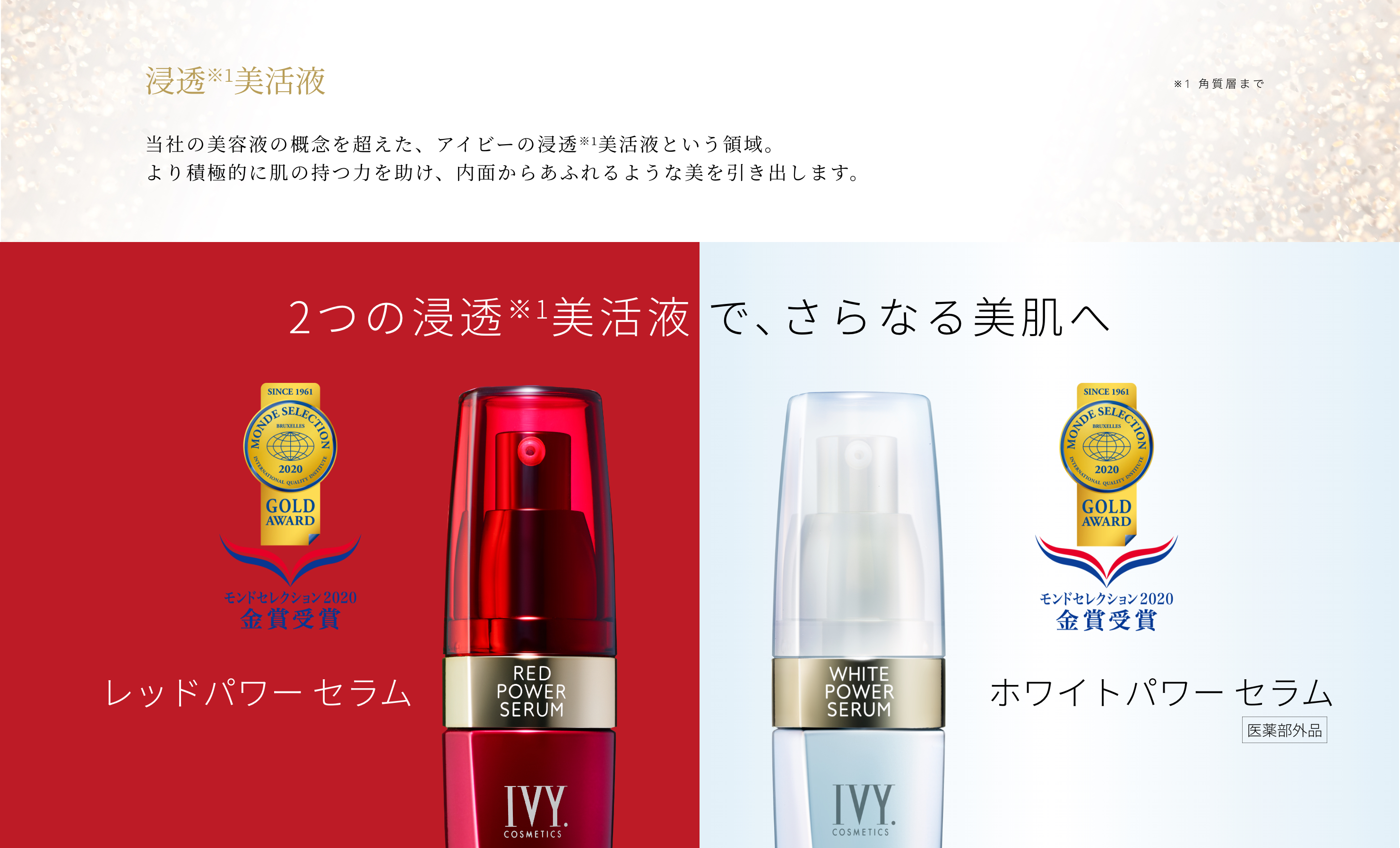 アイビー化粧品 IVY COSMETICS 販売会社・販売店のご案内＜店舗情報 ...