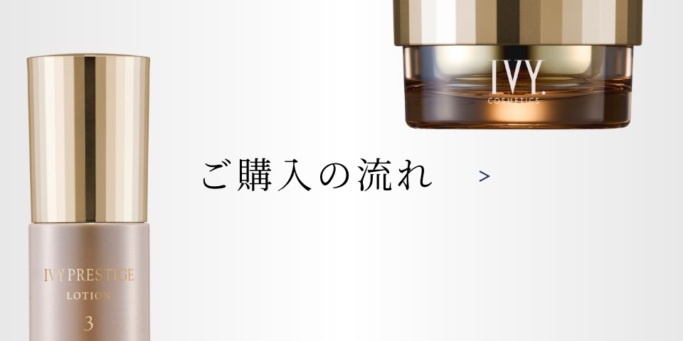 2022春夏新作2022春夏新作アイビー プレステージ クリーム 30g 基礎